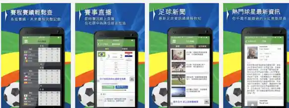 竞彩网首页展示
